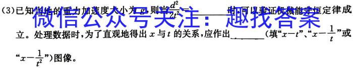 2024届分科综合检测卷(三)物理`