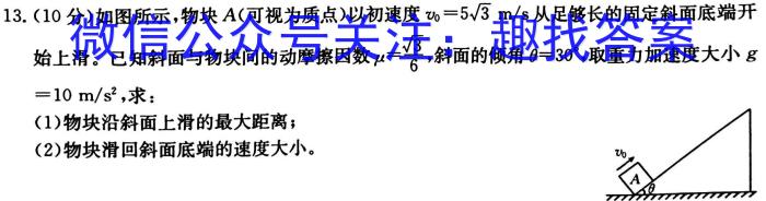 吉林省2022-2023高一期末考试(23-530A).物理