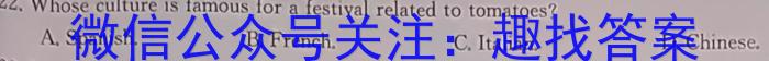 吉林省"BEST合作体"2024-2023学年度高一年级下学期期末英语