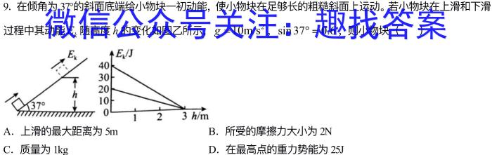 甘肃省2022-2023高一期末检测(23-575A).物理