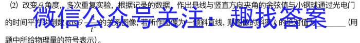 2024-2023学年内蒙古高二考试7月联考(标识◇)q物理