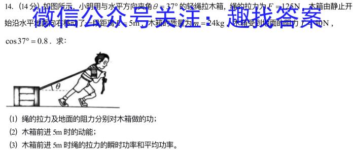 吉林省"BEST合作体"2024-2023学年度高一年级下学期期末q物理