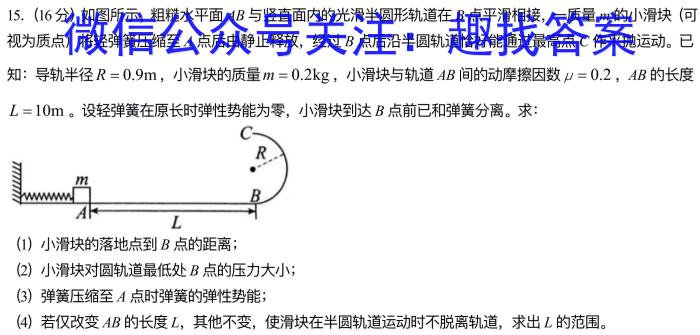 山西省晋城市阳城县2022-2023学年八年级第二学期学业质量监测物理.