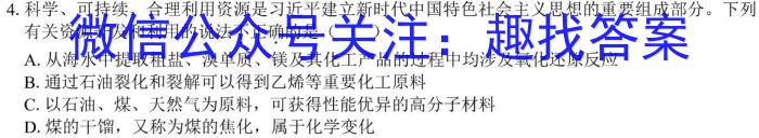 2023年春季学期百色市高普通高中高一年级期末联考教学质量调研测试化学