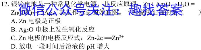 通榆一中2024届高二下学期期末考试(232822D)化学