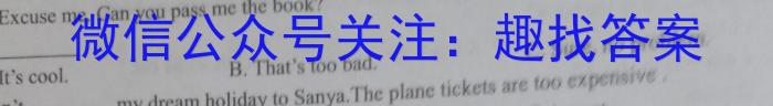 2024届云南三校高考备考实用性联考卷（一）英语