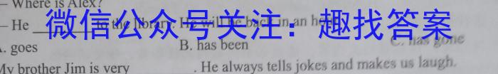 河南省2024届高三名校联考入学摸底考试(24-10C)英语试题