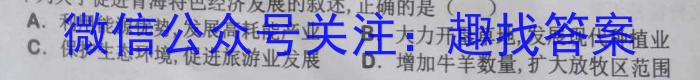 吉林省2022-2023学年度高二第二学期期末联考政治试卷d答案