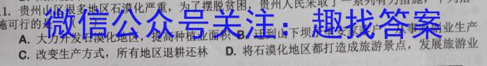 2022-2023学年贵州省高一年级7月考试(23-409A)地.理