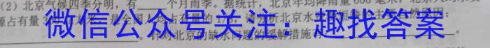 2023学年第一学期浙江省名校协作体高三年级9月联考政治1