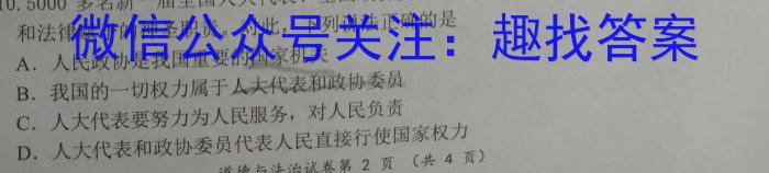 江苏省淮安市2023-2024学年度第一学期期初调研测试高二地理.