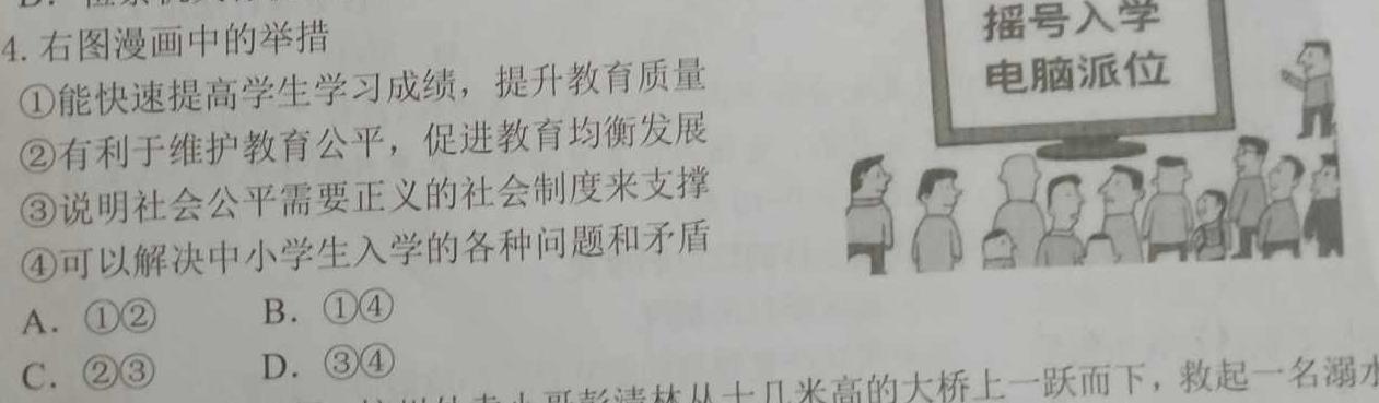 河南省漯河市高级中学2023-2024学年高三上学期开学摸底考试.地理