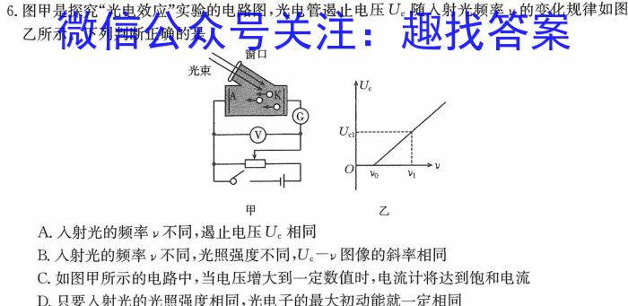 2024届高考滚动检测卷 新教材(三)q物理