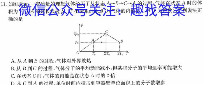 云南省陆良县2022~2023学年下学期高二期末考试(23-535B)l物理