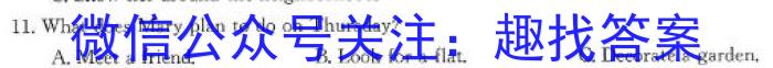 吉林省"BEST合作体"2024-2023学年度高一年级下学期期末英语