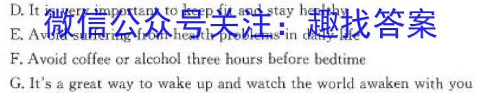 吉林省"BEST合作体"2022-2023学年度高一年级下学期期末英语试题