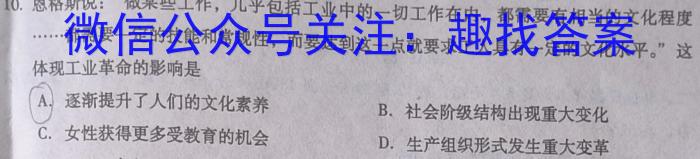 云南省陆良县2022~2023学年下学期高一期末考试(23-535A)历史