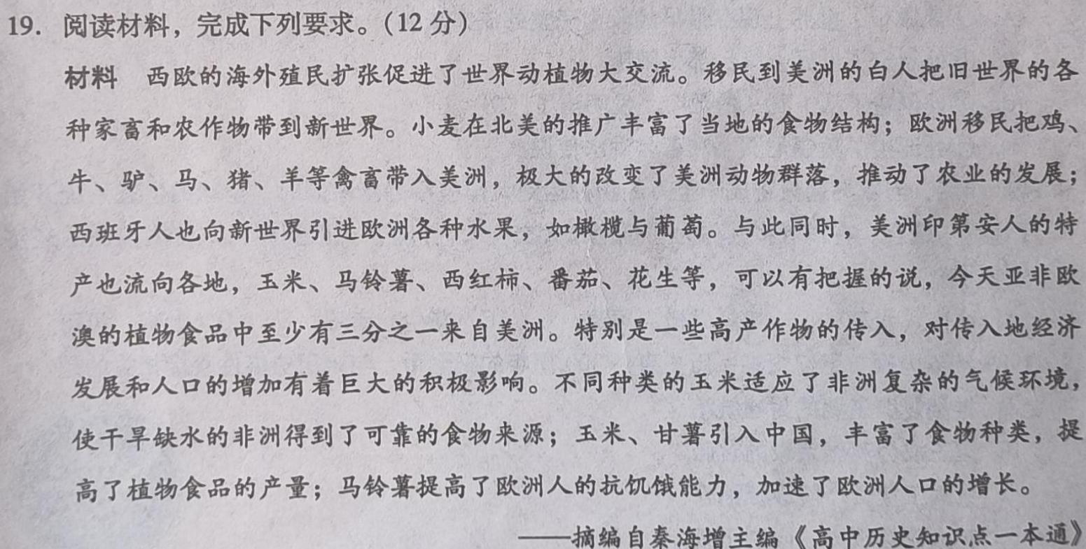 2024届名师原创分科模拟(三)ZS4政治y