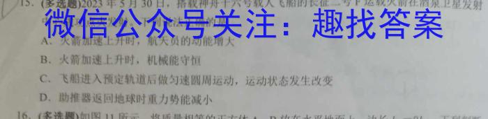 贵州省铜仁市2023年7月高一年级质量监测试卷f物理