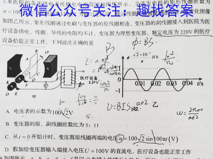贵州省黔东南州2022-2023学年度高一第二学期期末文化水平测试.物理