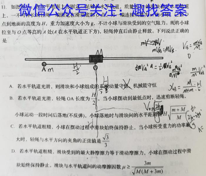 通榆一中2024届高二下学期期末考试(232822D)q物理
