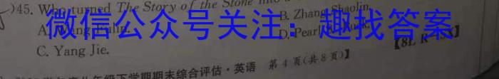 吉林省"BEST合作体"2022-2023学年度高一年级下学期期末英语试题