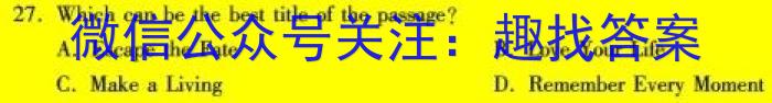 湘豫名校联考2024届高三上学期8月入学摸底考试英语