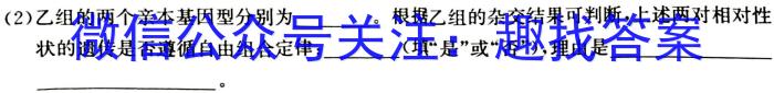 甘肃省定西市2022~2023学年度第二学期八年级期末监测卷(23-01-RCCZ13b)生物