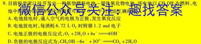 吉林省"BEST合作体"2022-2023学年度高一年级下学期期末化学