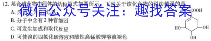 吉林省"BEST合作体"2022-2023学年度高一年级下学期期末化学