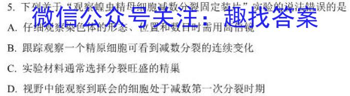贵州省铜仁市2023年7月高一年级质量监测试卷生物