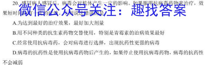 吉林省"BEST合作体"2022-2023学年度高一年级下学期期末生物试卷答案