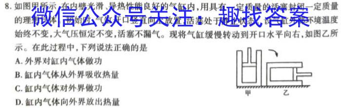 吉林省2022-2023高二期末考试(23-530B)物理`