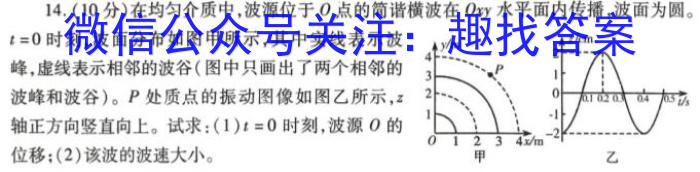 2024届高考滚动检测卷 新教材(二)物理.