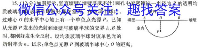 吉林省"BEST合作体"2024-2023学年度高一年级下学期期末q物理