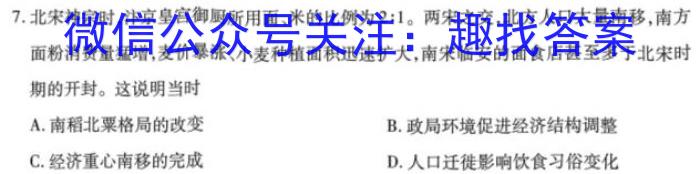 2022-2023学年青海省高二7月联考(标识♥)（政治）