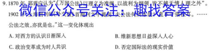 吉林省"BEST合作体"2022-2023学年度高一年级下学期期末历史试卷