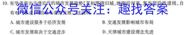 吉林省"BEST合作体"2022-2023学年度高一年级下学期期末政治~