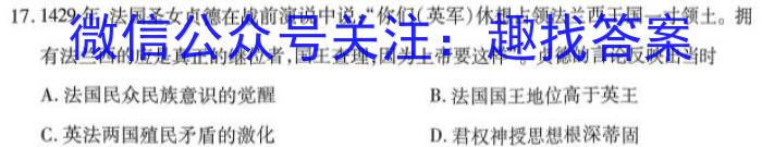 湖北省恩施州高中教育联盟2023年春季学期高一年级期末考试(23-574A)历史