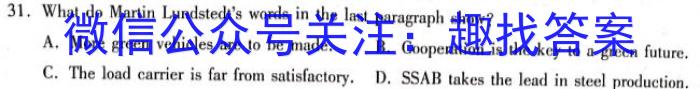 2024届全国高考分科调研模拟测试卷(一)XGK英语试题