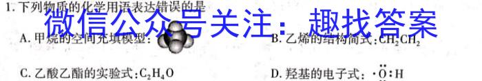 2022-2023学年辽宁省高一考试7月联考(23-559A)化学