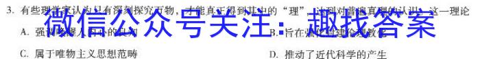 宣化区2024-2023学年度七年级第二学期期末考试历史