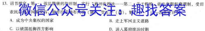 2023年春季学期百色市高普通高中高一年级期末联考教学质量调研测试历史