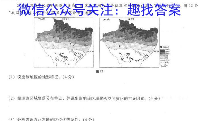 2023-2024学年安徽省高三考试8月联考(AH)政治1