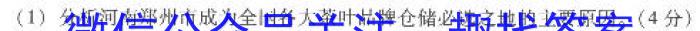 2023年湖南省JTY联考高三8月开学考试政治~