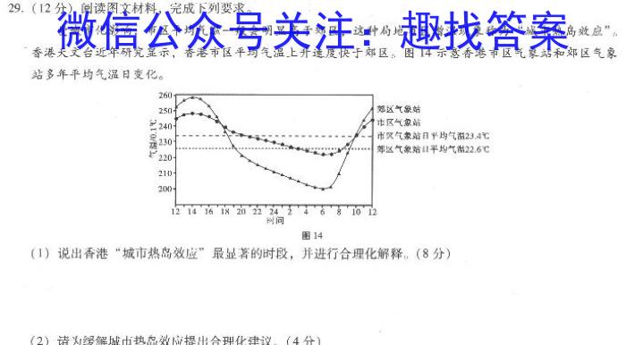 2024届全国高考分科模拟检测示范卷XGK✰(一)政治~