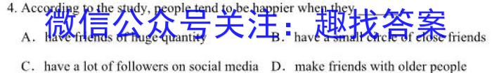 吉林省2022~2023学年高一下学期期末考试(标识黑色正方形包菱形)英语