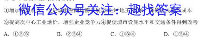 山西省2024届九年级阶段评估（一）【1LR】地理.