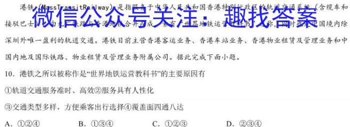 安徽省合肥市肥东县2022-2023学年第二学期七年级阶段性学情调研政治1