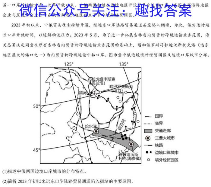 甘肃省定西市2022~2023学年度第二学期八年级期末监测卷(23-01-RCCZ13b)地.理